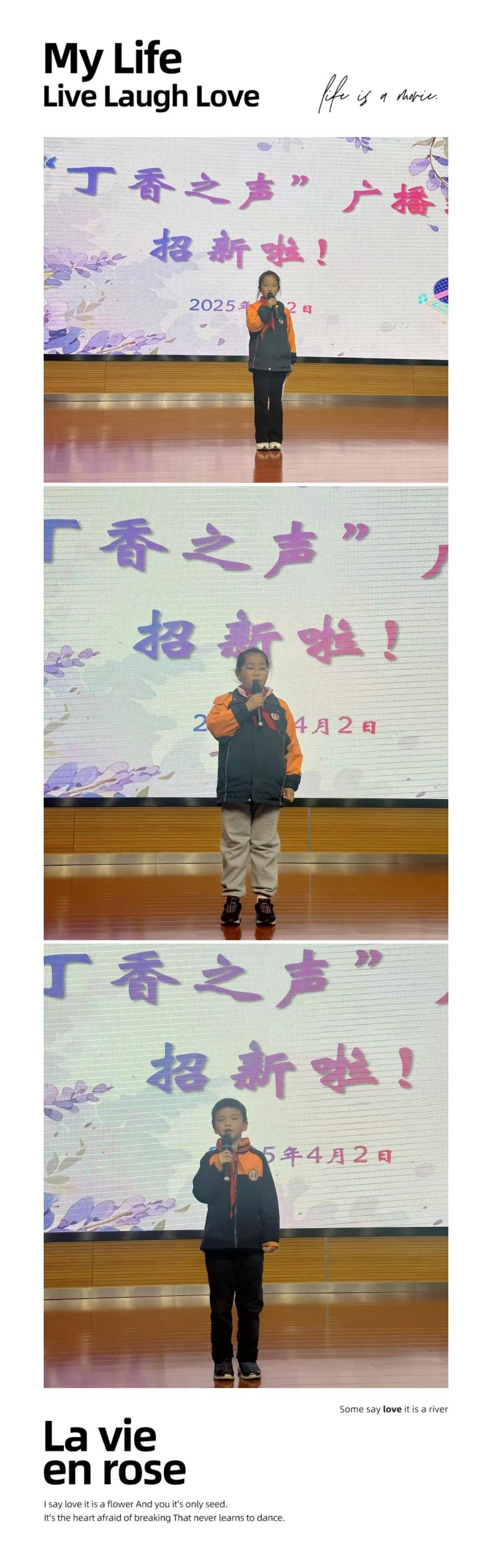 丁香广播员选拔报道2025.4.3_html_68142013.jpg