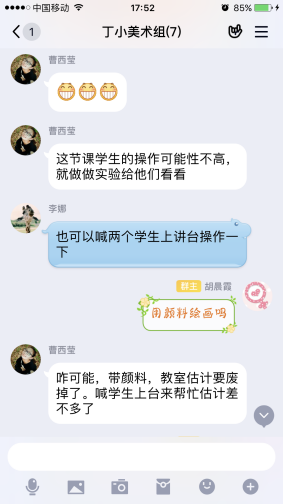 线上教研活动报道(美术组)_html_460e2769.png