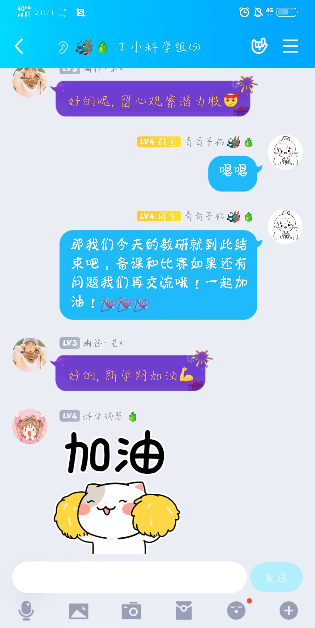 科学组线上教研宣传报道_html_m141548dd.jpg