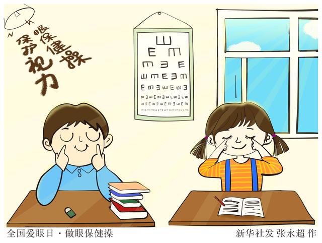 【丁香汉声·学生成长营】美丽“视”界  用心呵护_html_m35df8e8e.jpg