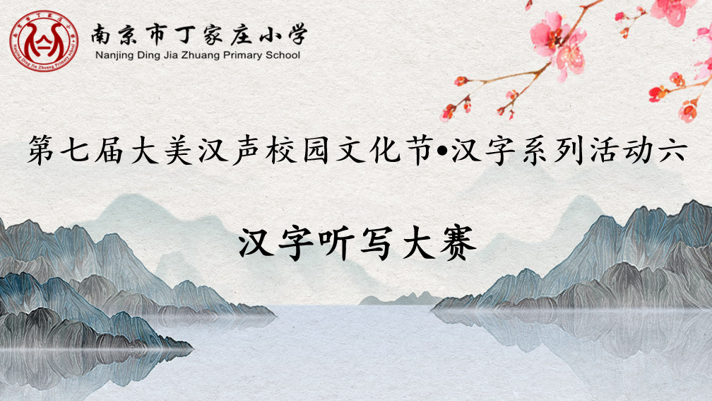 点燃写字心灯，书写汉字之美_html_m4151a5ec.png