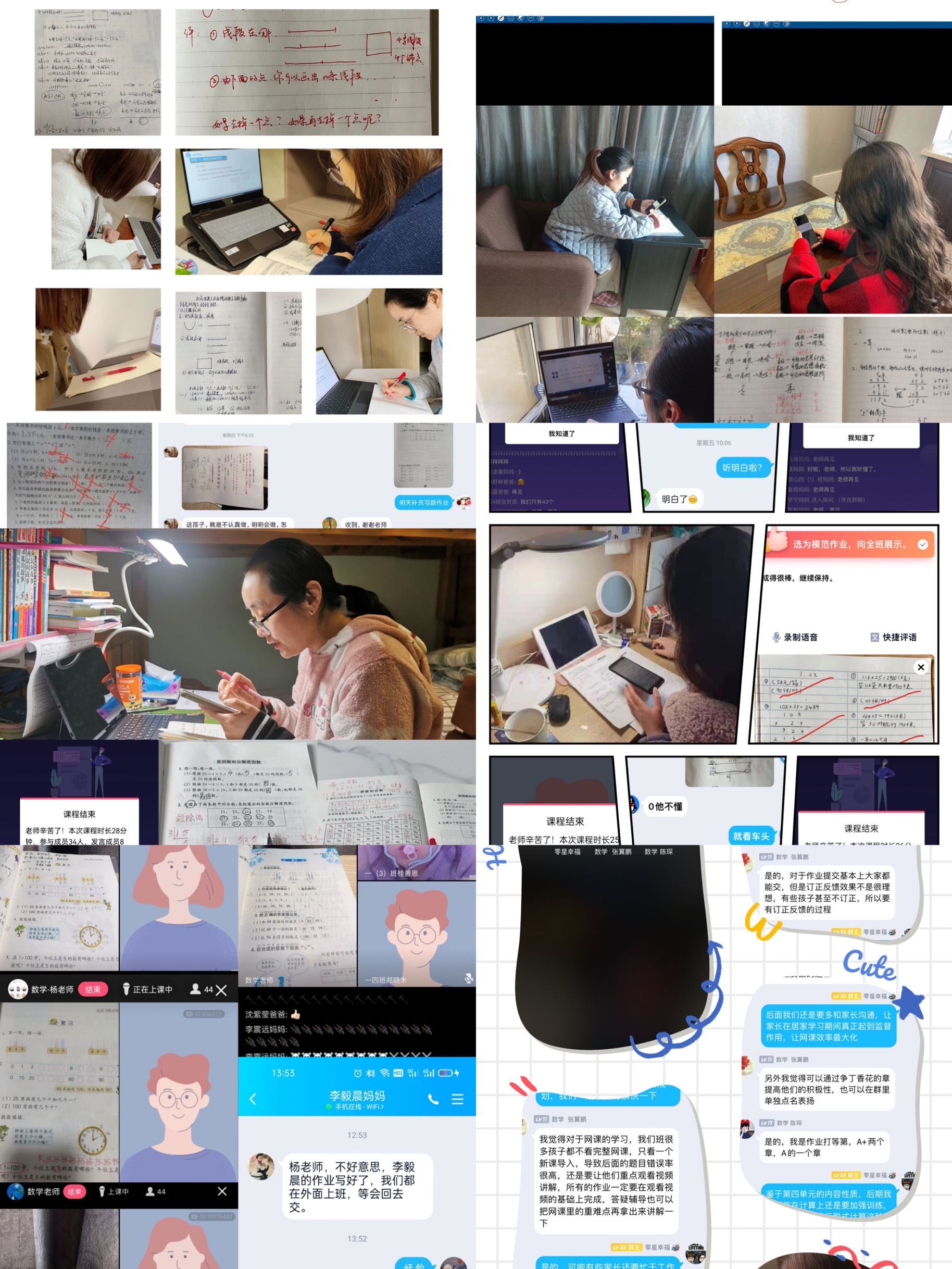 2022.4.13报道：线上学习亮点_html_4a1f76a8.jpg