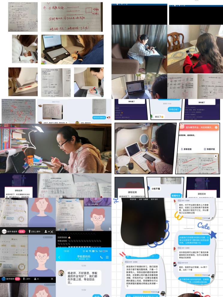 2022.4.13报道：线上学习亮点_html_1dc17a59.jpg