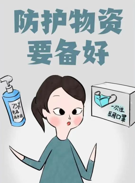 2022.4.12复学小贴士_html_m65caa605.jpg