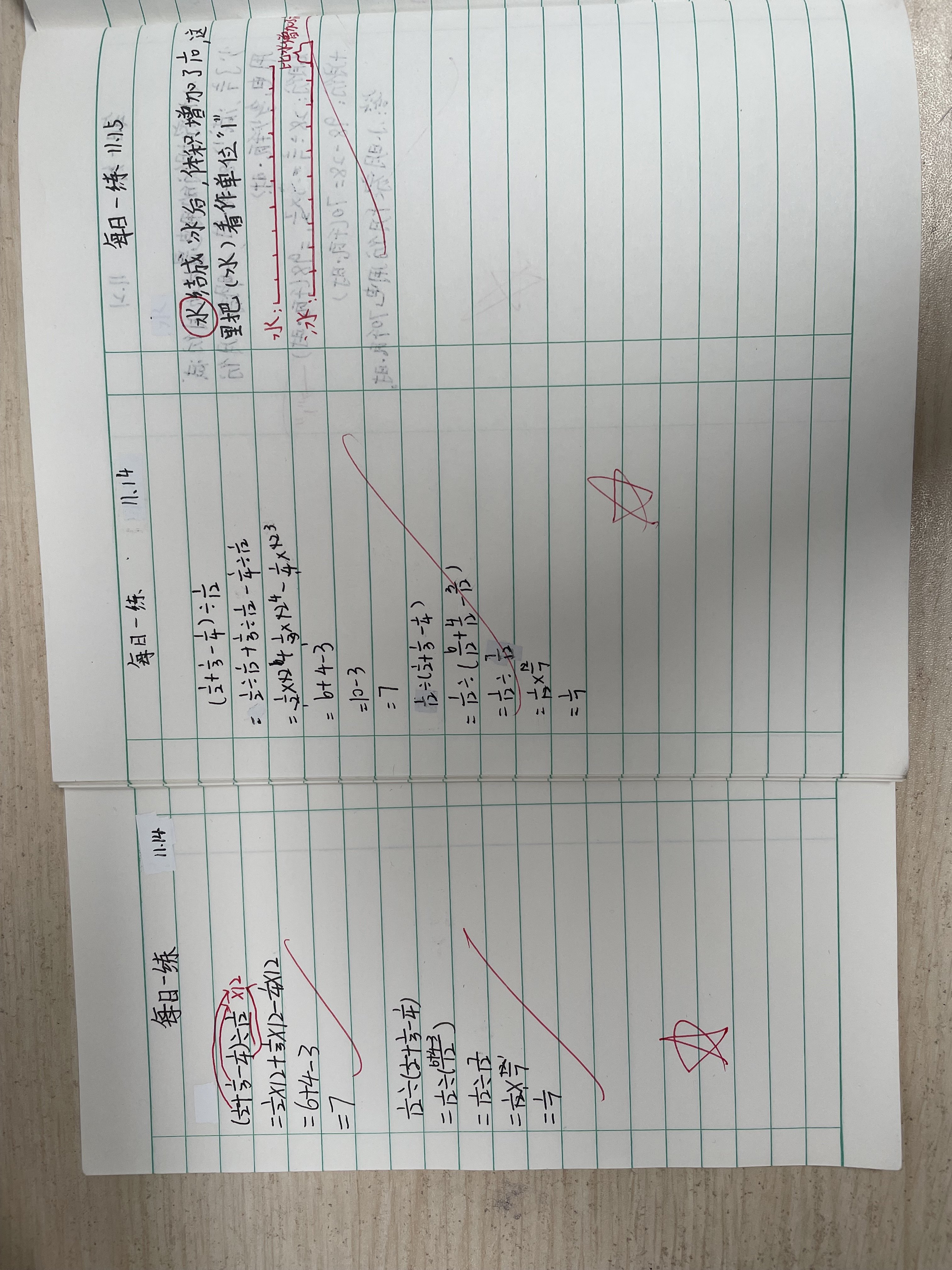 数学每日一练  报道_html_m598adc24.jpg