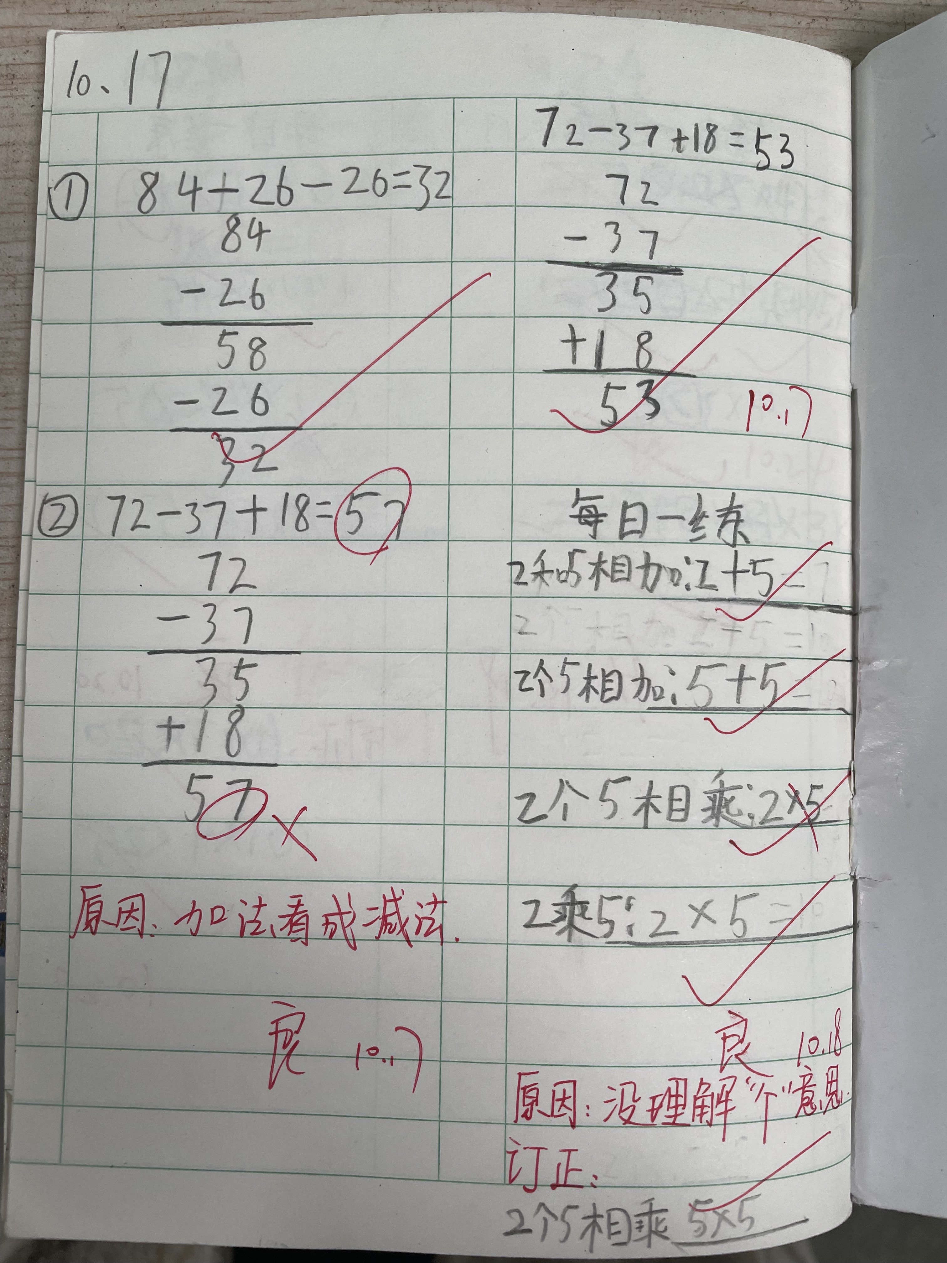 数学每日一练  报道_html_5dcc28e2.jpg