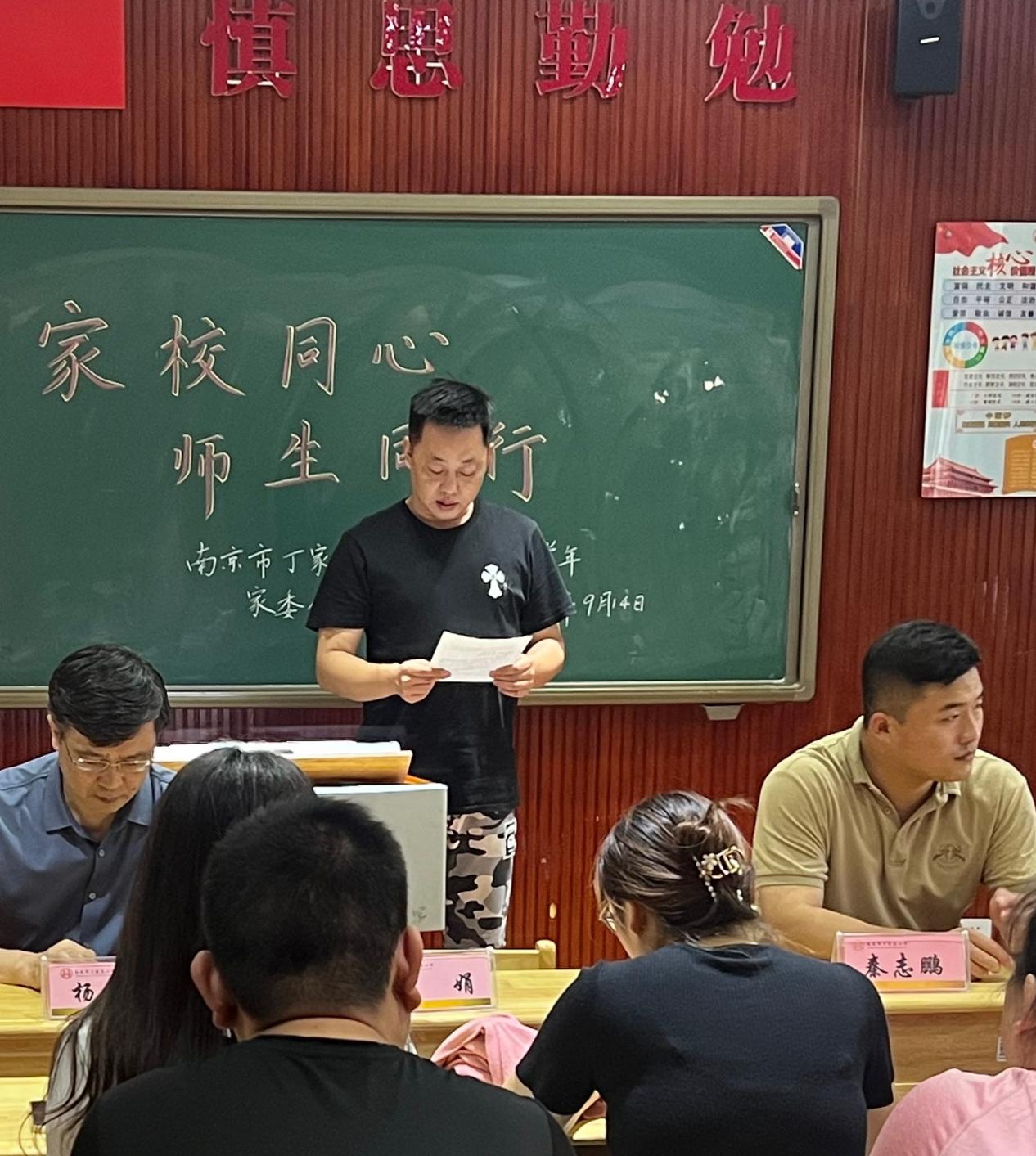 2023.09.14家委会报道（熊洁）_html_m5319f6fa.jpg
