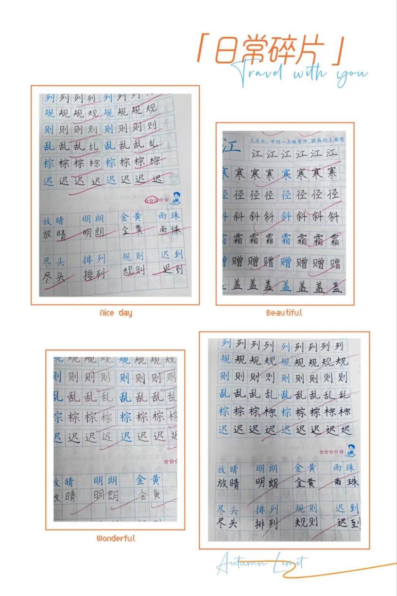 【丁香汉声·教学】第一次教学六认真检查反馈_html_m41e8e5e.jpg