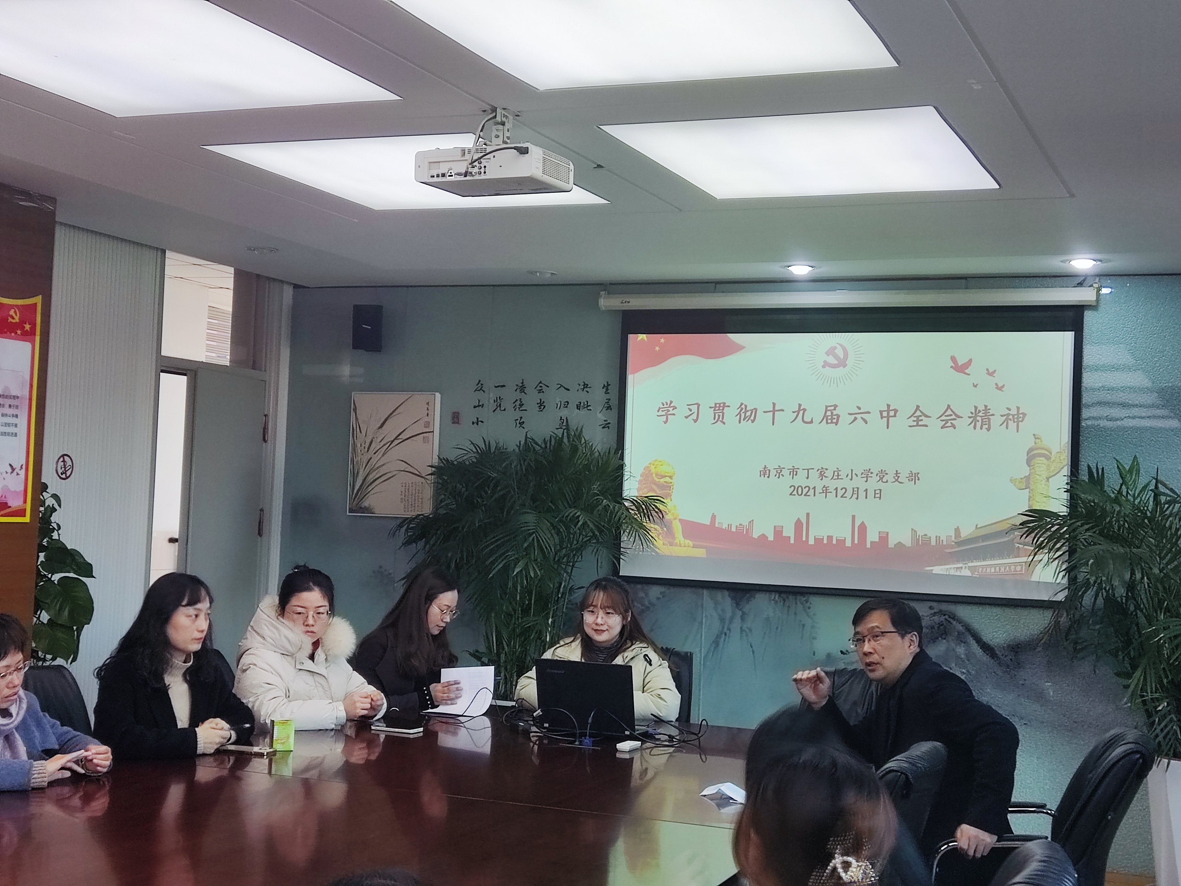 12.1十九届六中全会理论学习 报道_html_m7315273.jpg