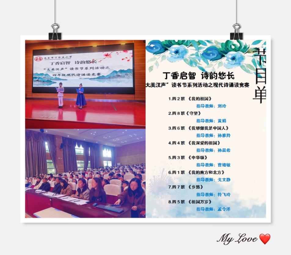 丁香启智 诗韵悠长_html_276aec5a.jpg