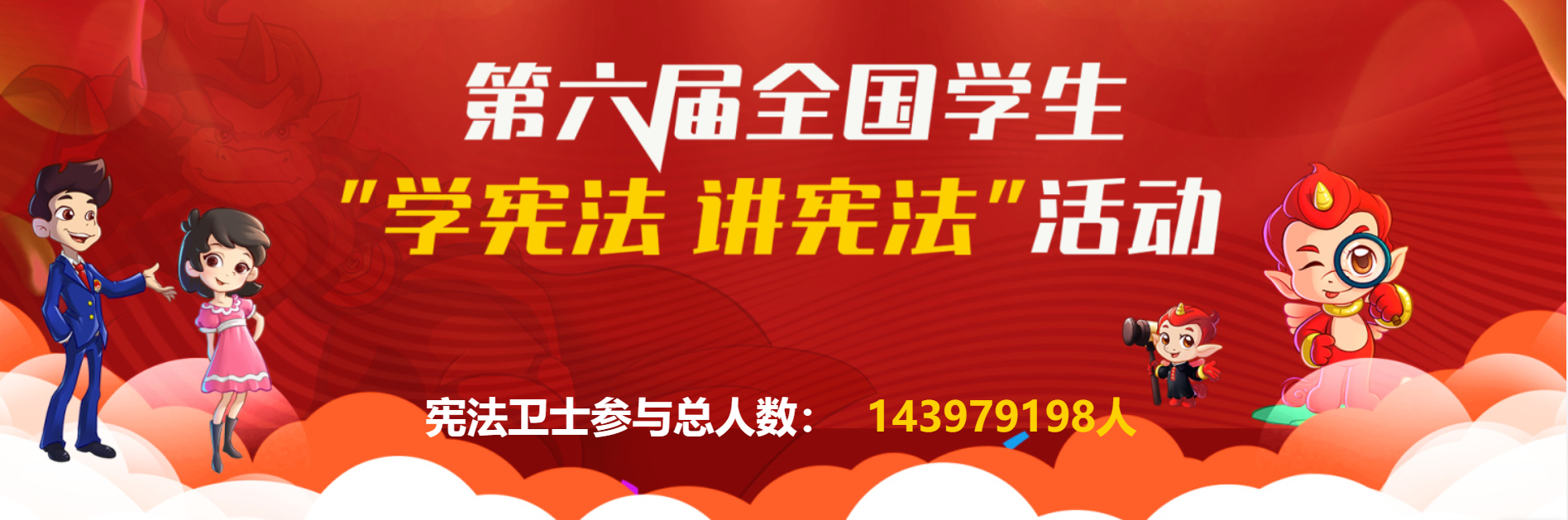 【丁香汉声·学生成长营】“宪”给你，最好的保护！(1)_html_7bc3d700.png