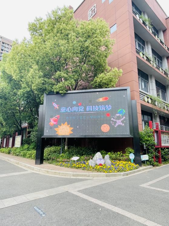 童心向党 科技筑梦_html_7974a304.jpg