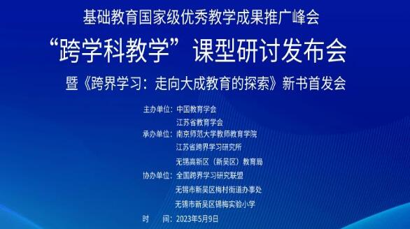 跨学科教学 听课报道_html_m726dc0f3.jpg