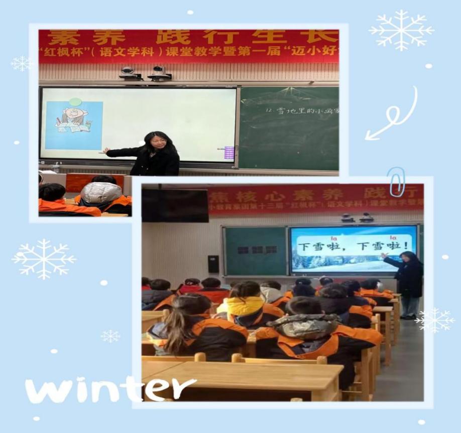 沐冬向阳 以研促教_html_59a761a9.jpg