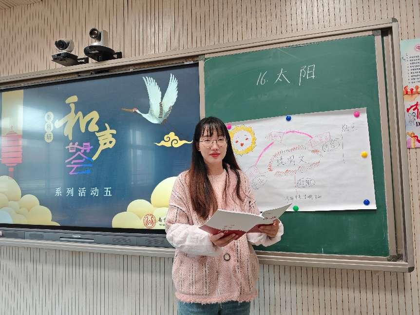 “和声荟”系列活动五之语文第三学段课例观摩_html_m2596c76e.jpg