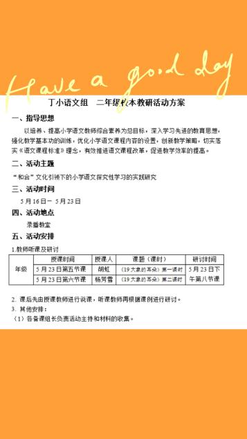 课堂展风采，研训促提高_html_113f8010.jpg