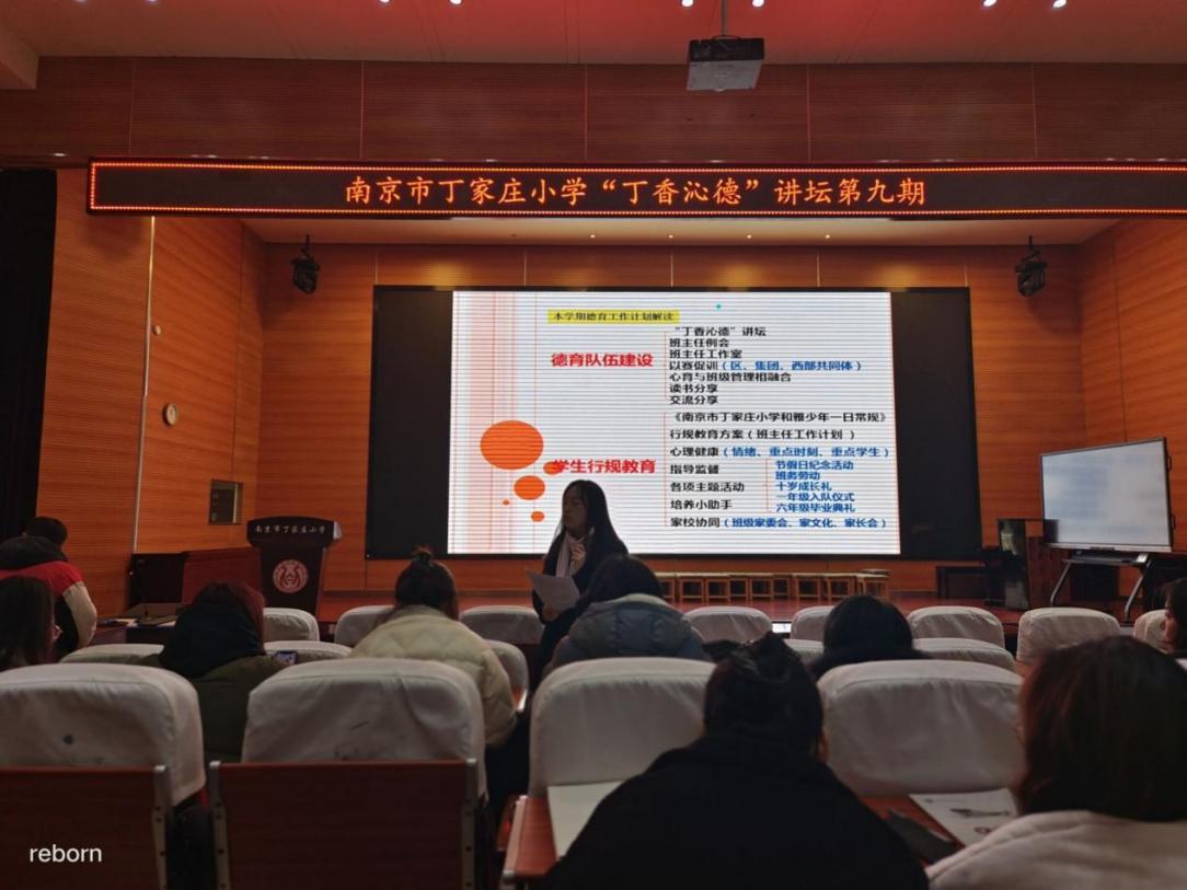 程娟-【丁香汉声·班主任成长营】教育有计划 带班有方略2023.2.5_html_m3d7753d7.jpg