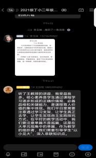 共研新课标 赋能新课堂（刘玲）_html_m6ae203d.jpg