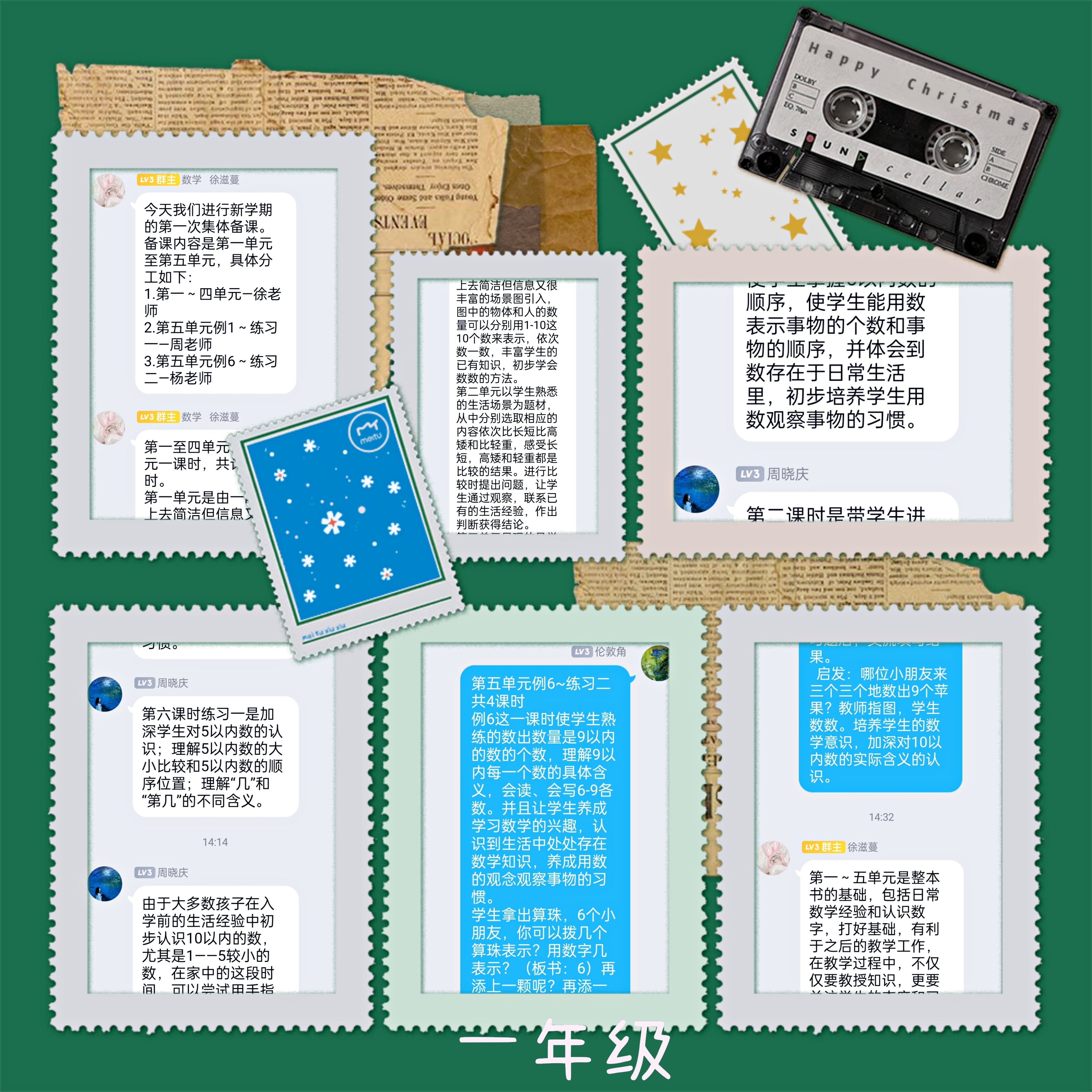 【丁香汉声】线上备课研教学 有条不紊再出发_html_5ad4761.jpg