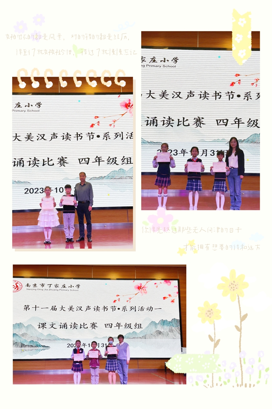 童声诵经典，书香伴成长_html_4a1284f6.jpg