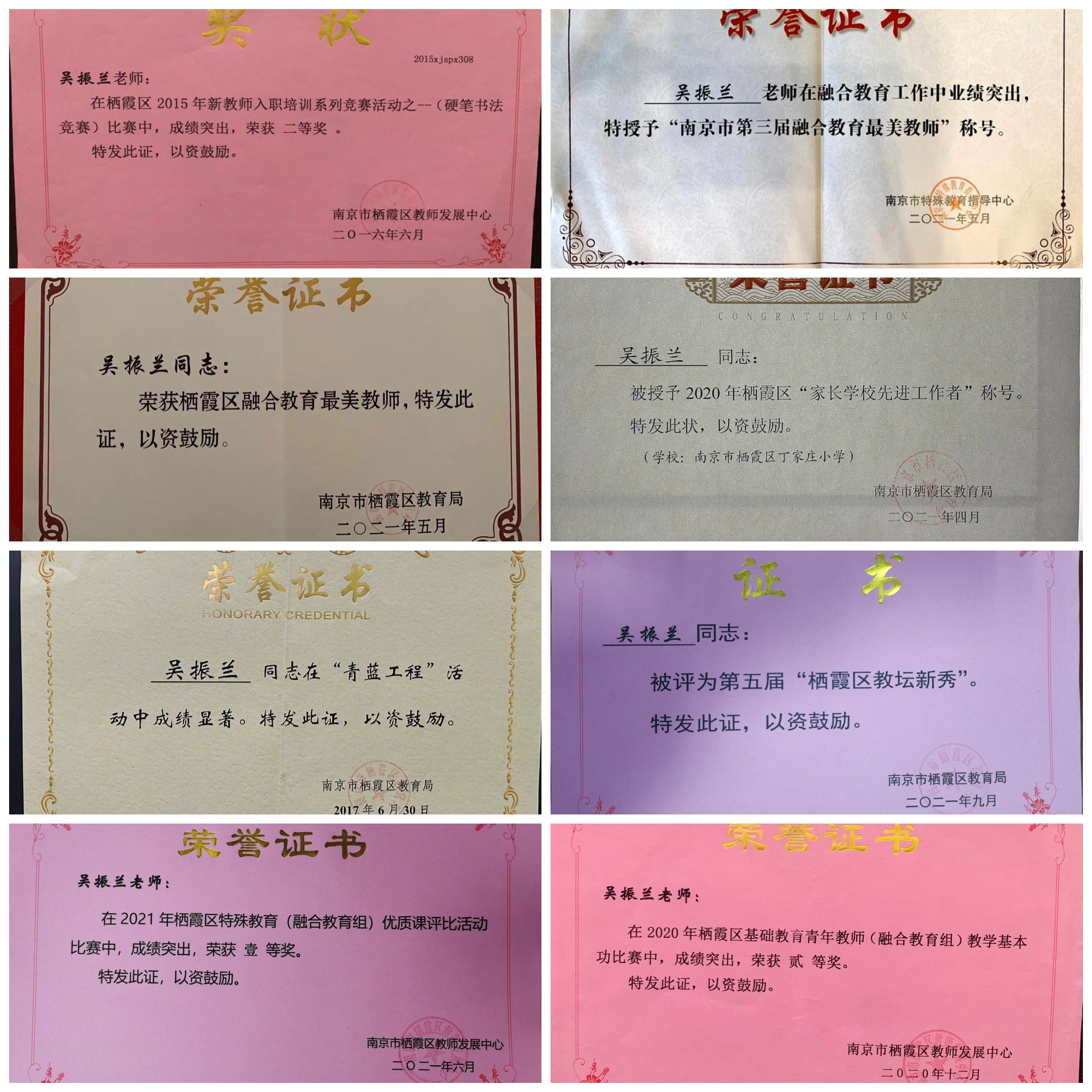 与榜样同行——吴振兰_html_m7837db98.jpg