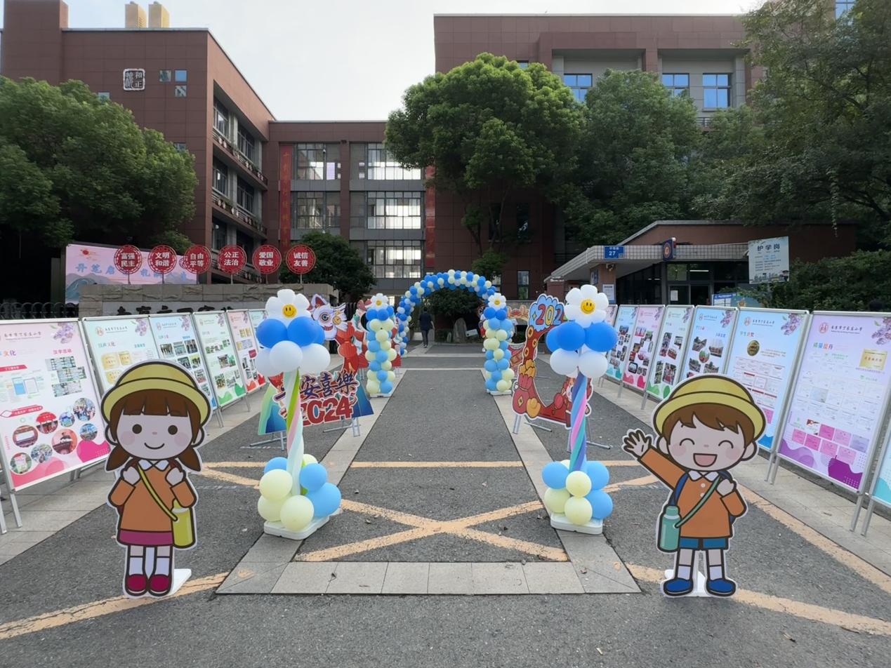 2024.08.31一年级入学礼报道（卢婧雯）_html_m38a329ed.jpg