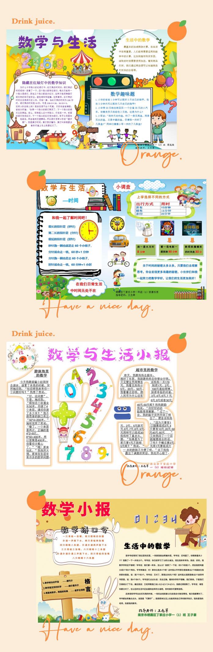 12.4数学与生活颁奖_html_abe1b86.jpg
