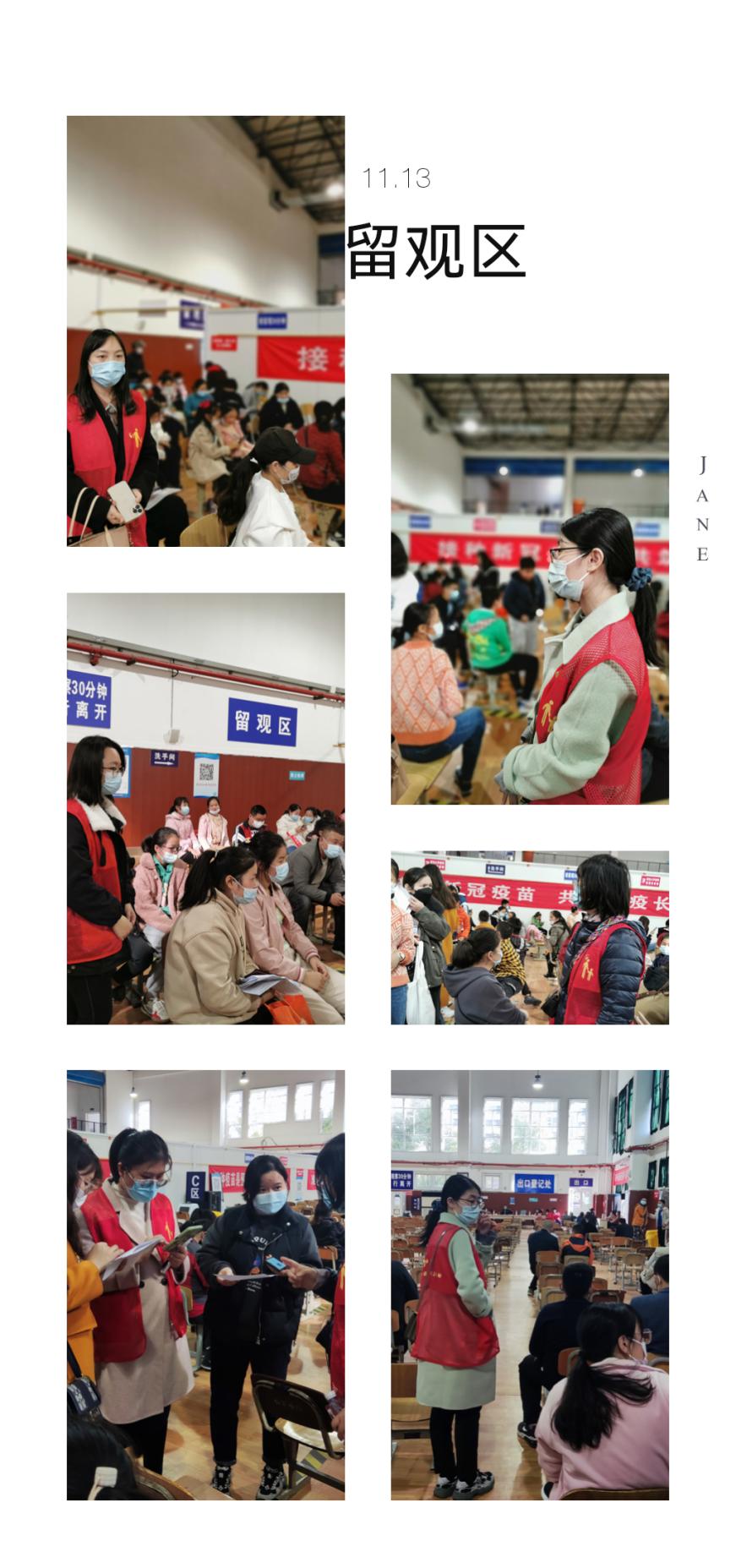 暖心志愿服务护航疫苗接种_html_30d28d2d.jpg