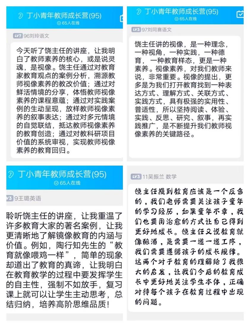 【丁香汉声·教科研】提升素养 共研教改_html_m1f9709db.jpg