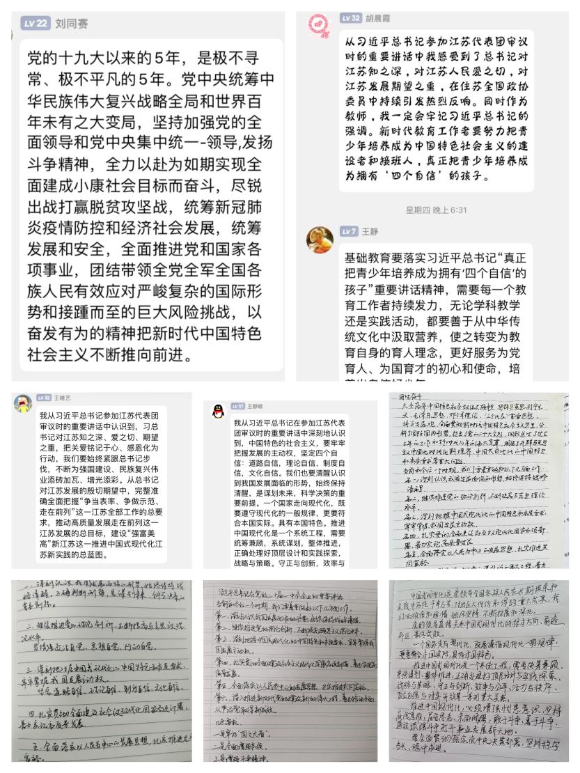 南京市丁家庄小学党支部组织学习习近平总书记重要讲话精神_html_327acc06.jpg