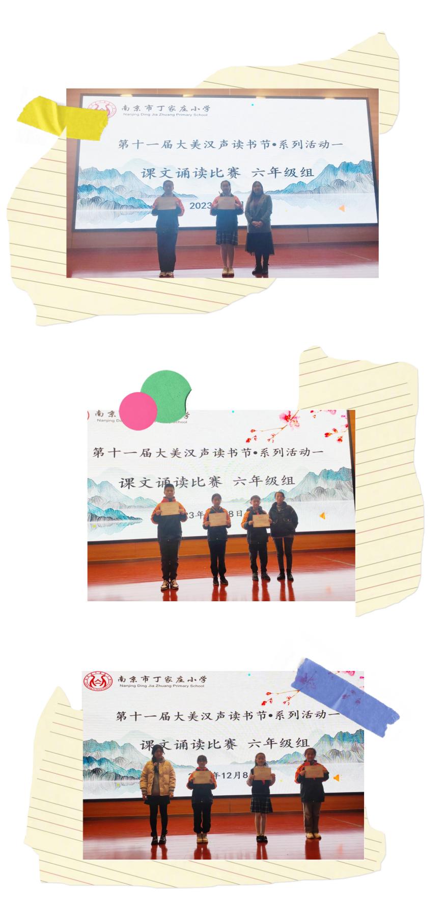 六年级诵读比赛报道(1)_html_m4d386c1a.jpg