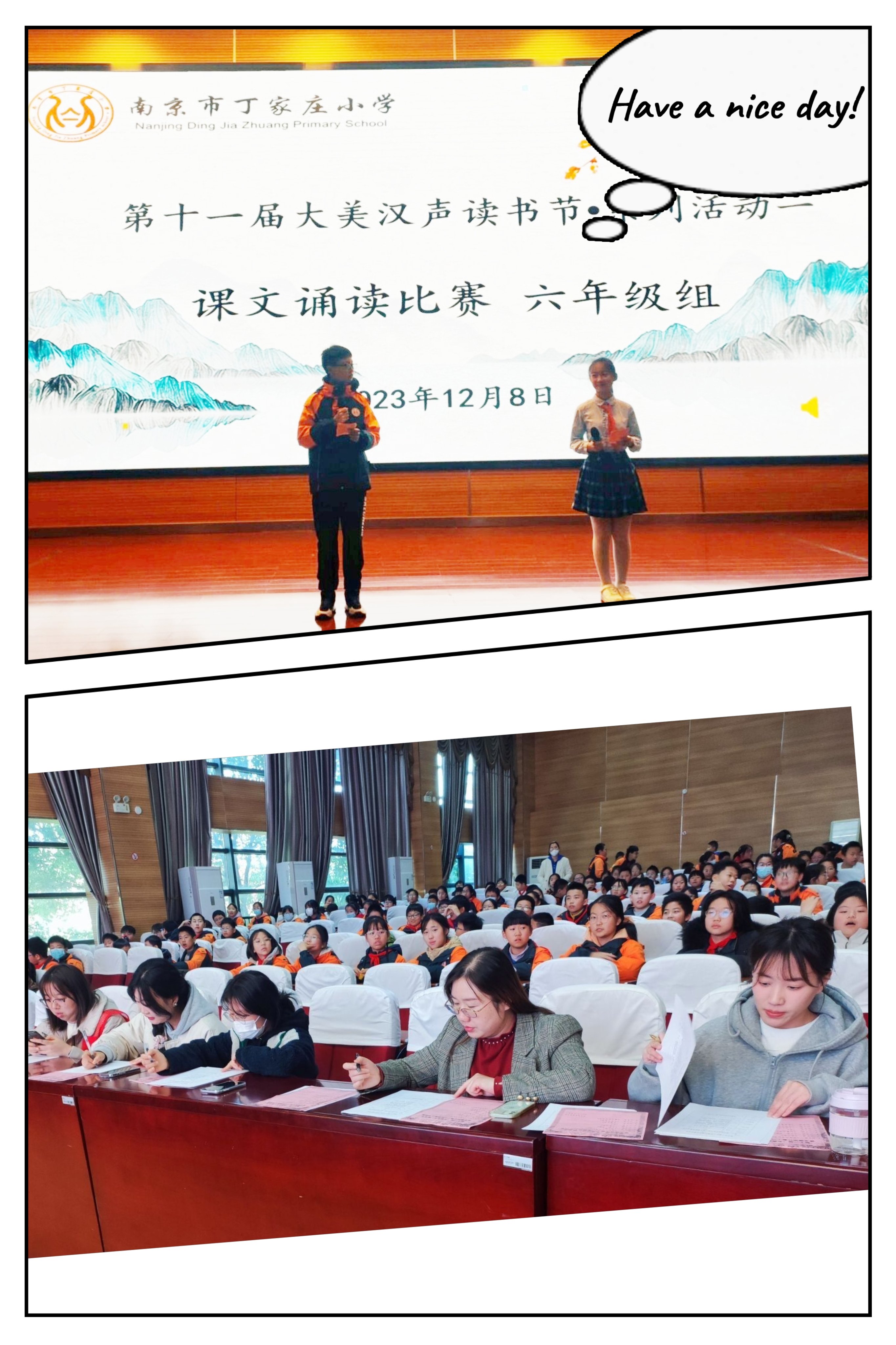 六年级诵读比赛报道(1)_html_db843fb.jpg