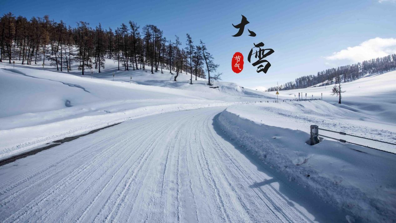 2023.12.1第25期大雪广播报道_html_m38d941a7.jpg
