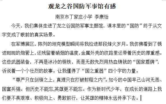 2025.09.30秋季社会实践报道（程娟）_html_m299b38a5.png