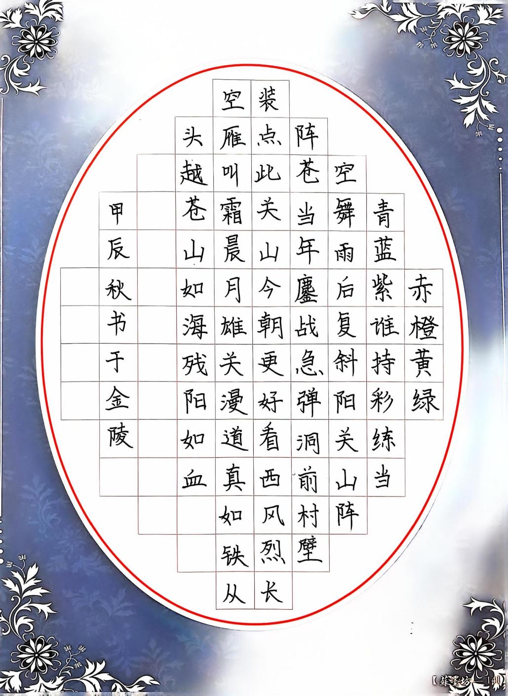10.29“七彩语文杯”书法展示选拔赛报道_html_347f8aaf.jpg