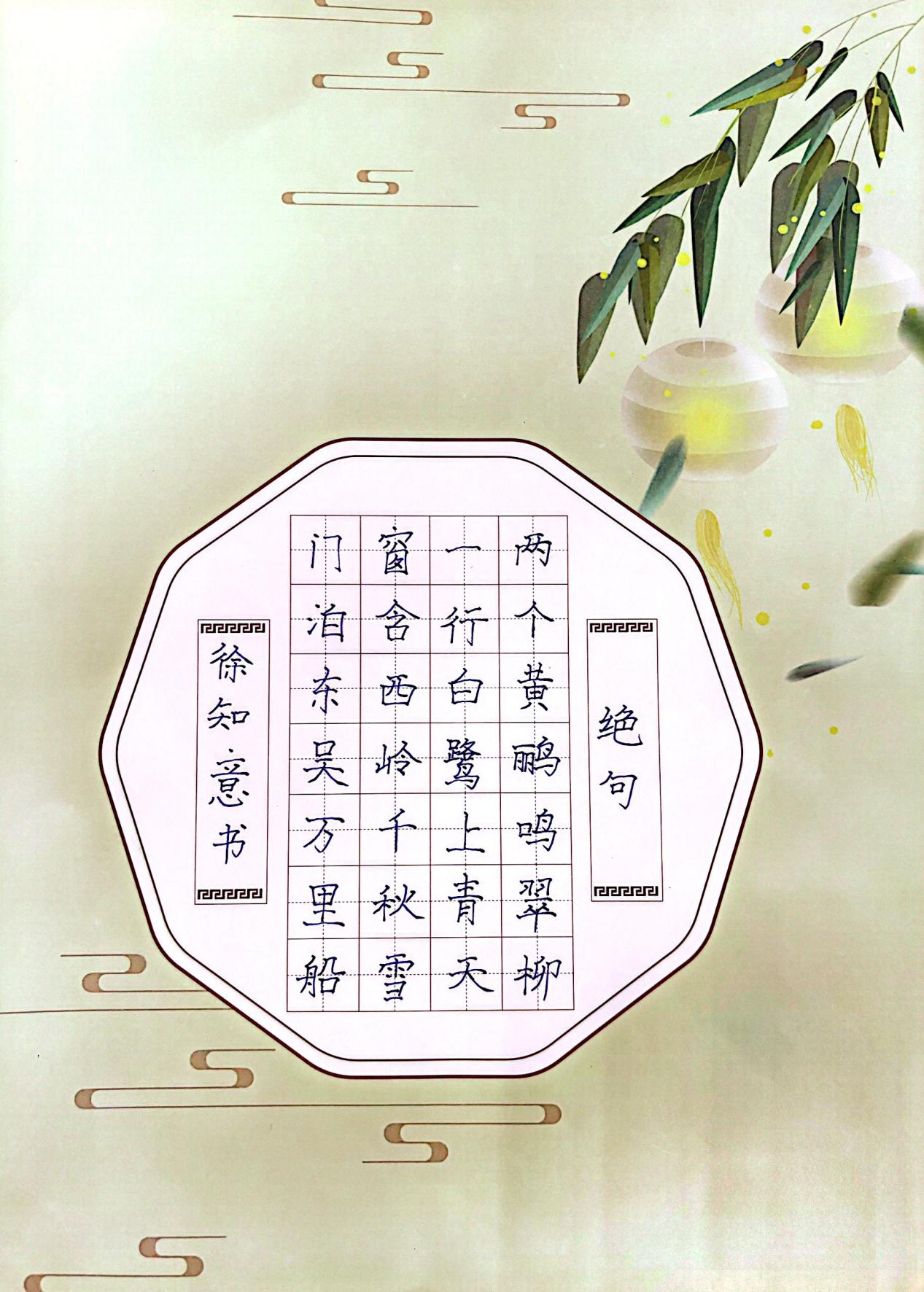 10.29“七彩语文杯”书法展示选拔赛报道_html_55b505a5.jpg
