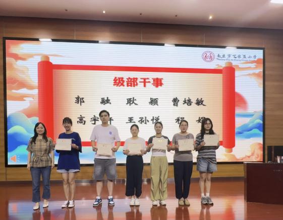 【丁香汉声】循汉声之路，以初心赴新程--南京市丁家庄小学2025-2026学年第一学期全体教师大会_html_51841303.jpg