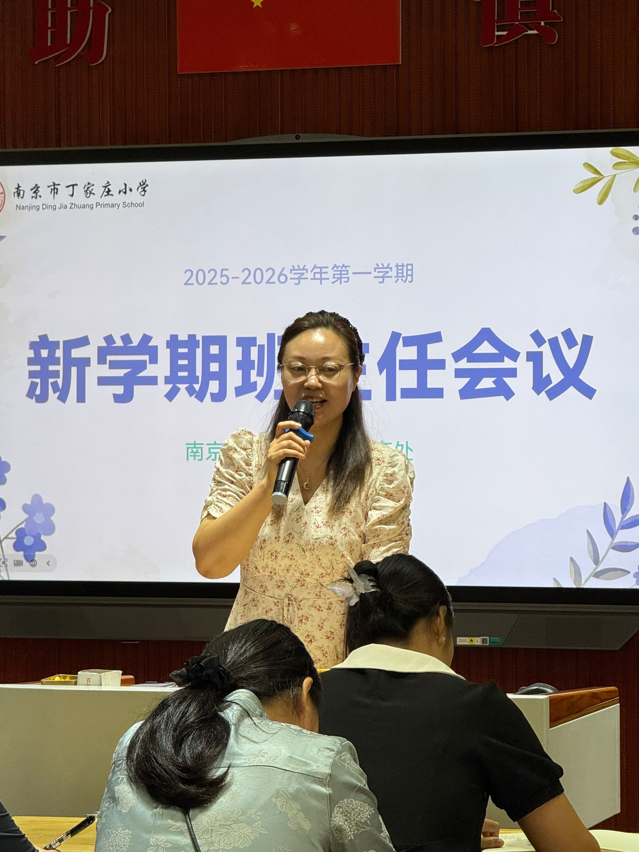【丁香汉声&middot;班主任成长营】凝心聚力护成长，锚定育人新目标_html_41f2ca0d.jpg