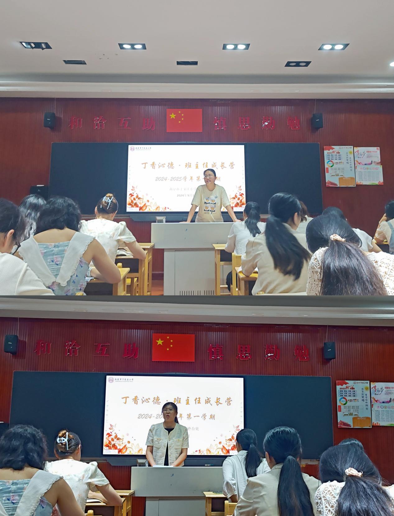 2024.09.11班主任会报道（陈安琪）_html_45c50480.jpg