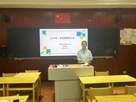 【丁香汉声 教科研】”和声荟“系列活动之数学新教材培训分享(1)_html_6e24c22d.jpg