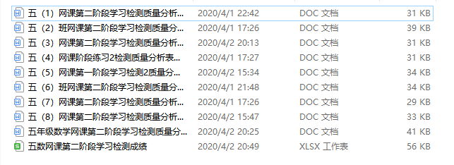 五数第二次综合素养检测报道_html_56d683e2.png