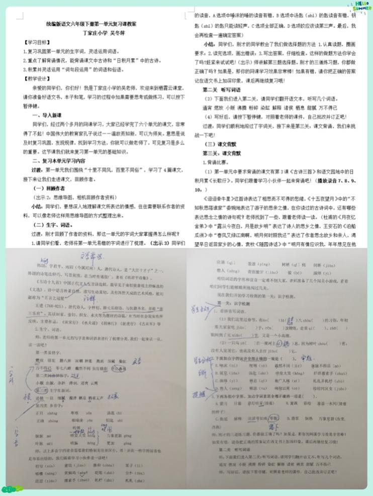 六语第五次备课报道_html_3770a9af.jpg