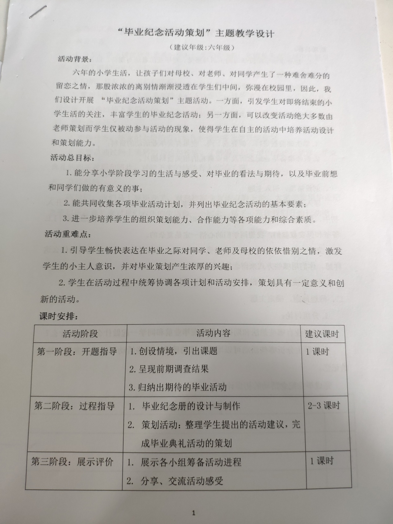 展望新学期，综研新风采_html_20a3f96e.jpg