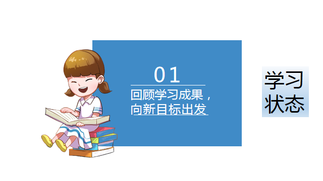 心理主题班会_html_e0c9f0c.png