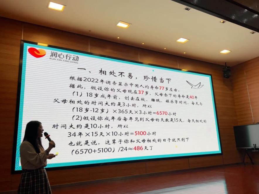 崔粲-【丁香汉声•心育】青春期如何与父母有效沟通——“陶老师”工作站栖霞分站志愿者进校园2023.5.12_html_md0c48fe.jpg