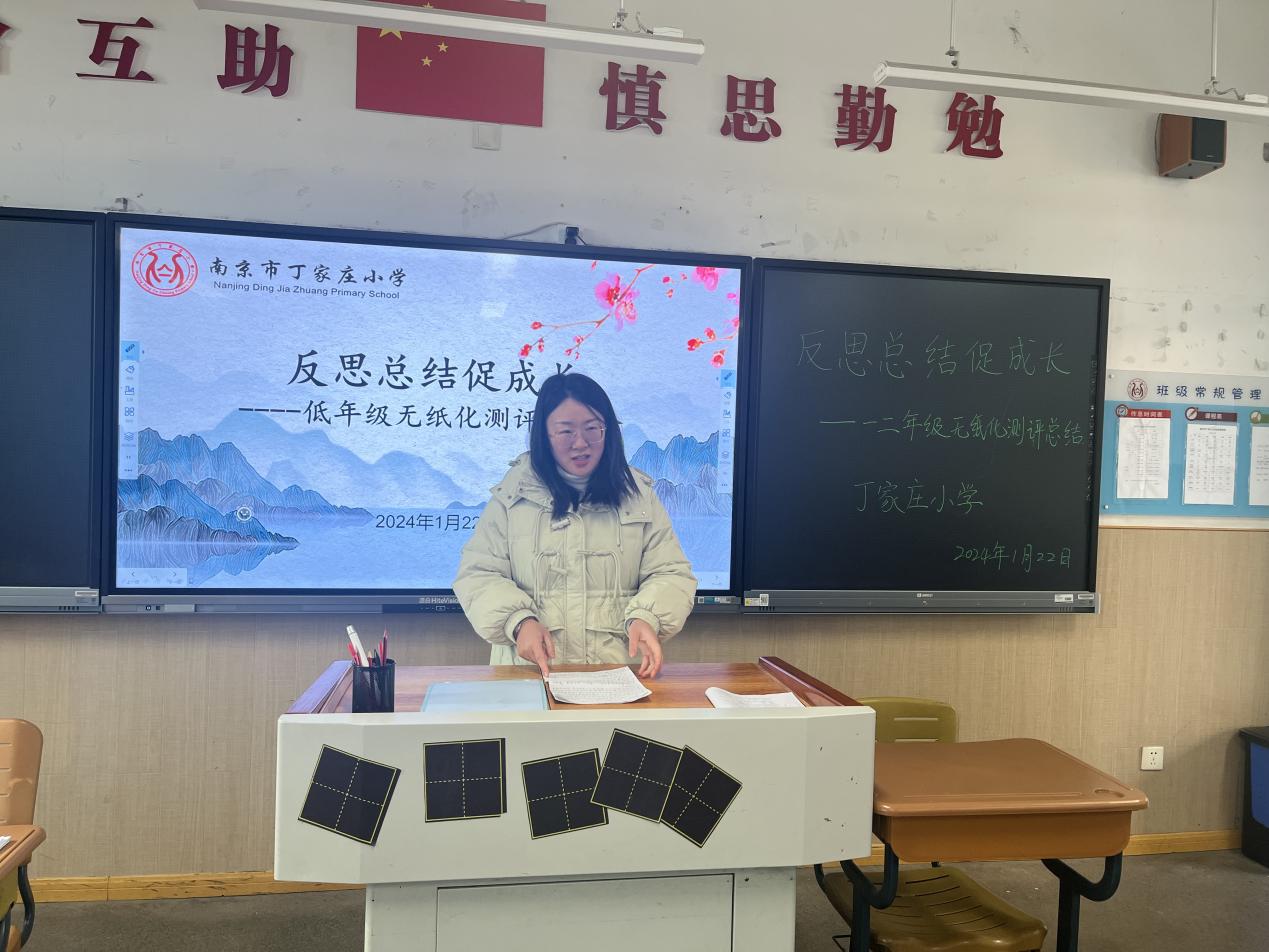 低年级无纸化测评活动总结报道_html_5fa31c10.jpg