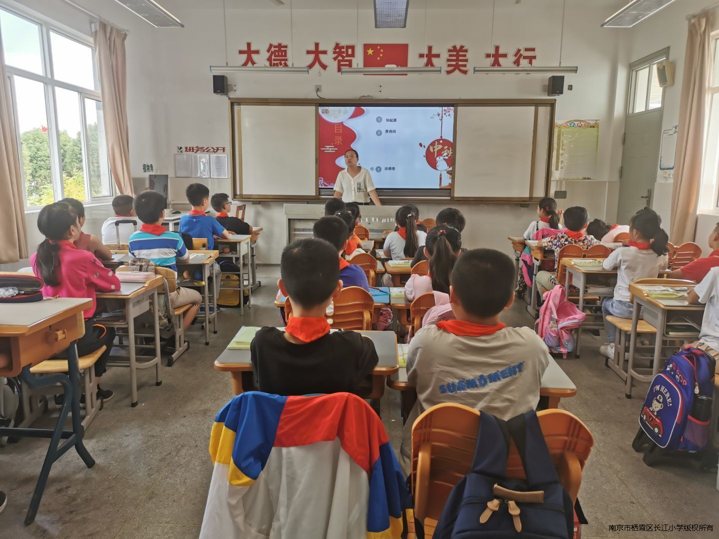 长江小学中秋节主题班会 (7).jpg