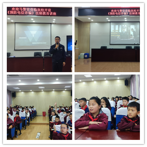 【馨惠中小】知晓电信诈骗，你我有效防范——八卦洲中桥小学法制教育宣传活动