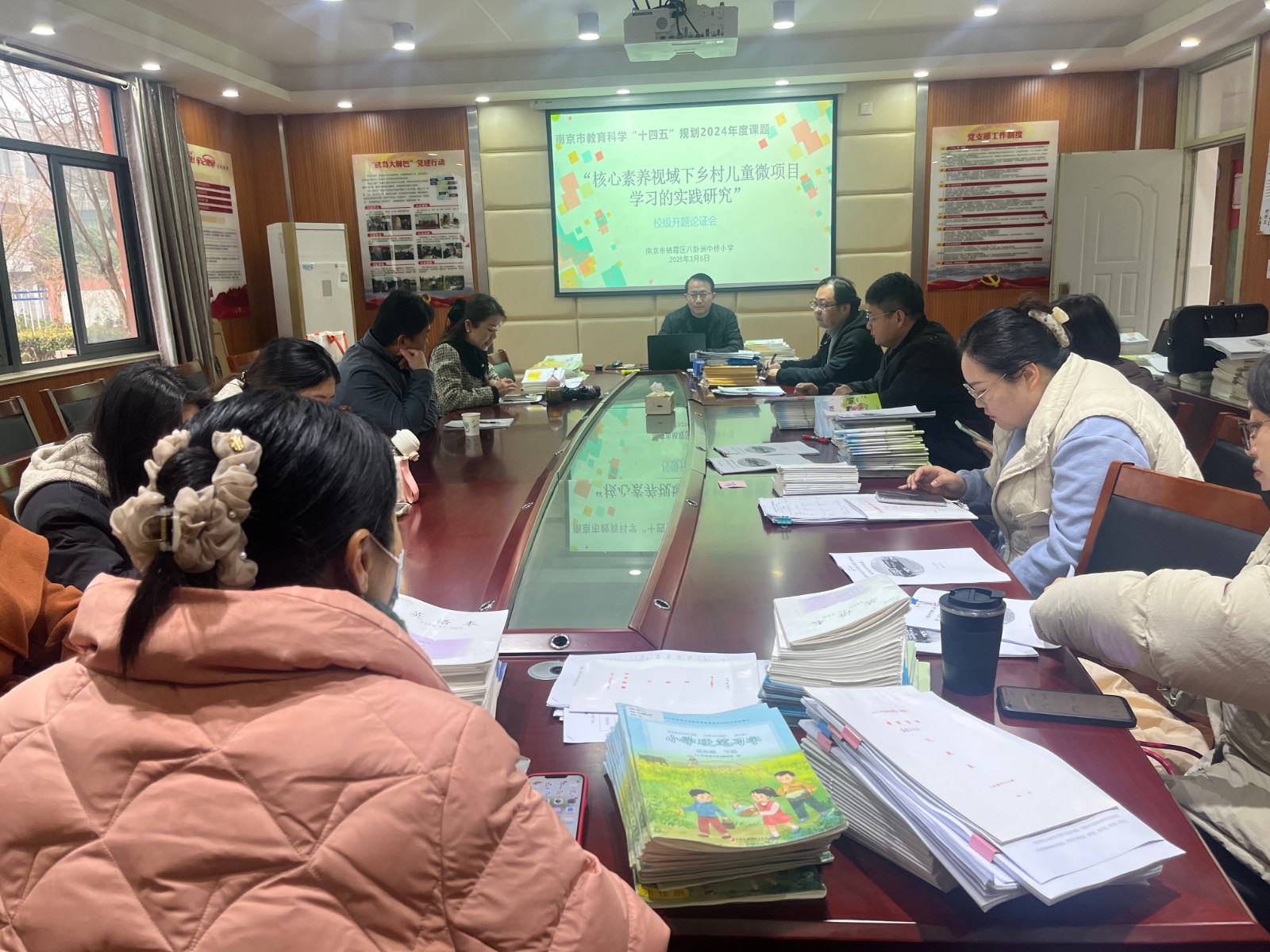 【馨惠中小】八卦洲中桥小学举行南京市教育科学“十四五”规划  2024年度课题校级开题论证会