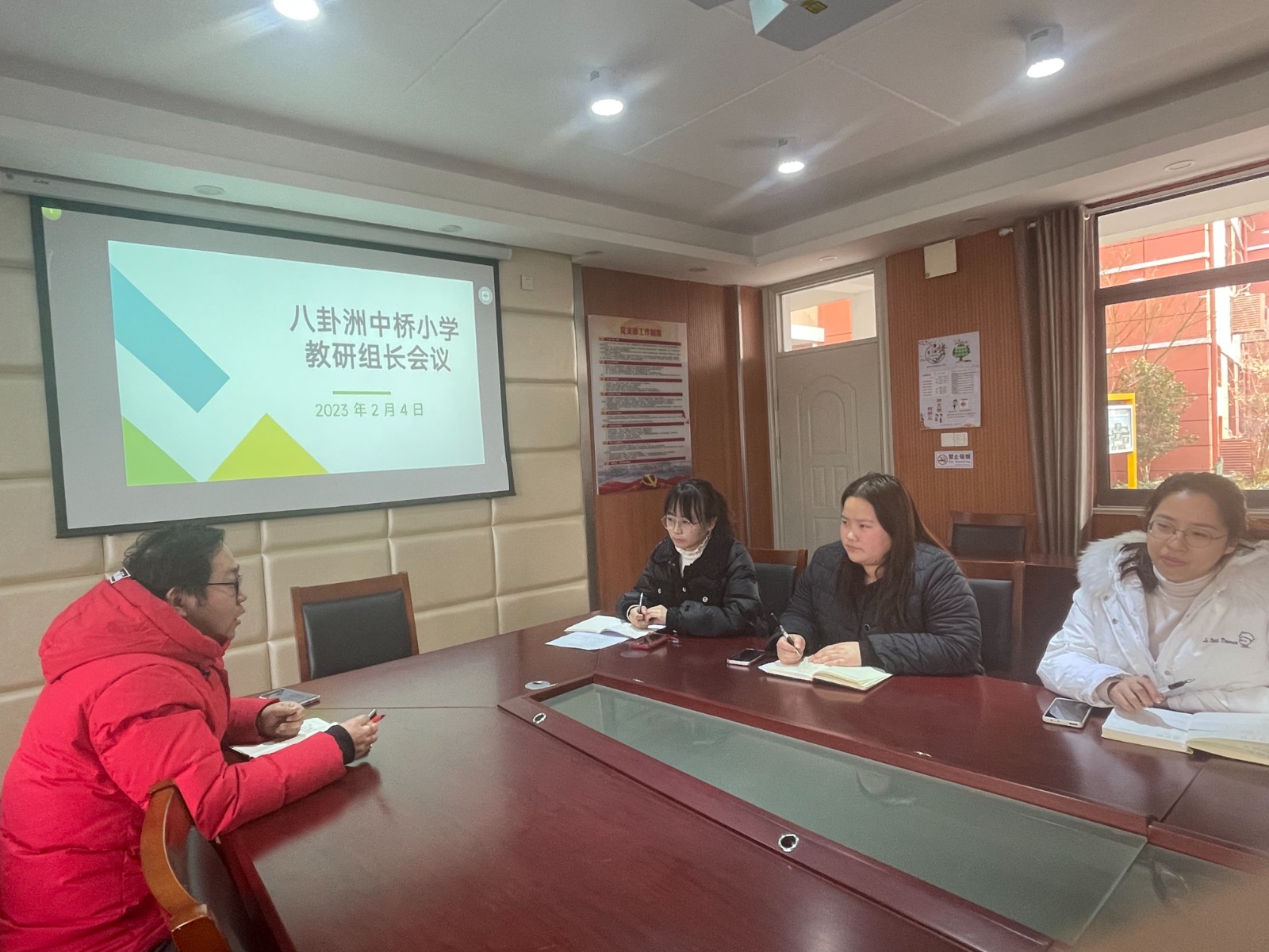 【馨惠中小】八卦洲中桥小学2023年2月教研组长会议